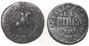 1 kopeck 1711 year