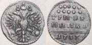 Grivennik 1733 year