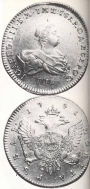 1 rouble 1741 year