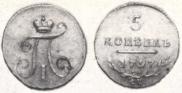 5 kopecks 1797 year
