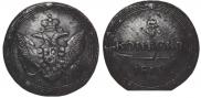 5 kopecks 1810 year