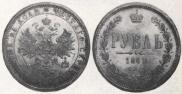 1 rouble 1869 year