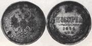 Полтина 1874 года