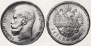 1 рубль 1895 года