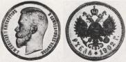1 rouble 1902 year