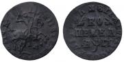 1 kopeck 1713 year