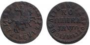 1 kopeck 1713 year