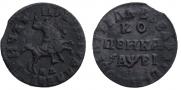 1 kopeck 1715 year