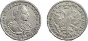 Полтина 1721 года