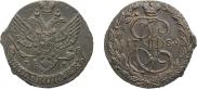 5 kopecks 1789 year