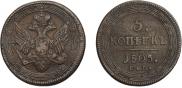 5 kopecks 1805 year