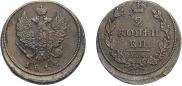 2 копейки 1813 года