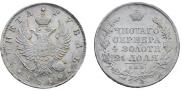 1 rouble 1819 year