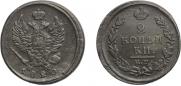 2 kopecks 1820 year
