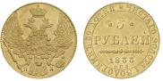 5 roubles 1833 year