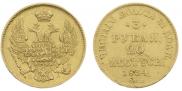 3 рубля - 20 злотых 1834 года