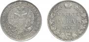 1 rouble 1834 year