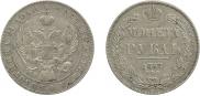 1 rouble 1837 year