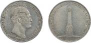 1 рубль 1839 года