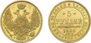 5 roubles 1845 year