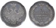 5 kopecks 1856 year