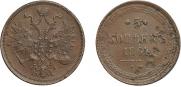 5 kopecks 1864 year