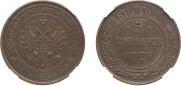 5 копеек 1874 года
