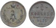 1/4 копейки 1876 года