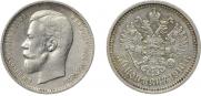 50 kopecks 1910 year