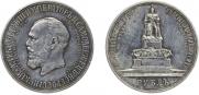 1 рубль 1912 года