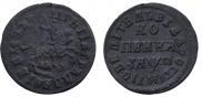 1 kopeck 1714 year