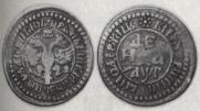 Denga 1703 year