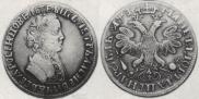 1 рубль 1705 года