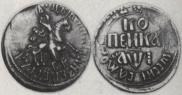 1 копейка 1710 года