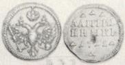 Altyn 1712 year