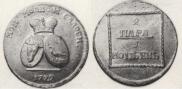 2 paras - 3 kopecks 1772 year