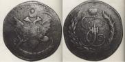 5 kopecks 1793 year