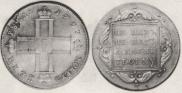1 рубль 1797 года