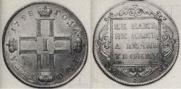 Poltina 1798 year