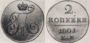 2 kopecks 1801 year