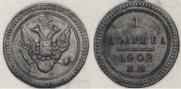 Polushka 1802 year