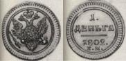 Denga 1802 year