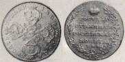 10 roubles 1804 year