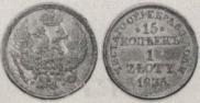 15 kopecks - 1 złoty 1835 year