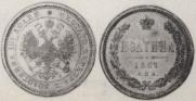 Poltina 1867 year