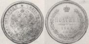 Полтина 1869 года