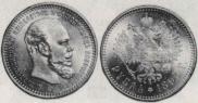 1 rouble 1893 year
