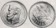 1 rouble 1903 year
