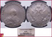 1 rouble 1756 year