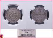 25 копеек 1839 года